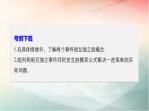 2019届二轮复习事件的相互独立性课件（42张）（全国通用）（全国通用）