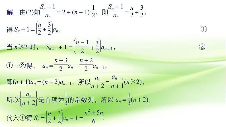 2019届二轮复习数列的综合问题课件（51张）（江苏专用）08