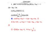 2019届二轮复习数列的求和及综合应用课件(44张）全国通用