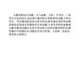 2019届二轮复习数列通项与求和课件（52张）（全国通用）