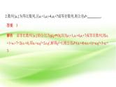 2019届二轮复习数列中的推理与证明课件课件（21张）（全国通用）
