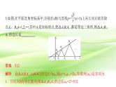 2019届二轮复习数列中的推理与证明课件课件（21张）（全国通用）