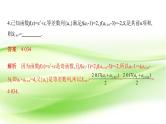 2019届二轮复习数列中的推理与证明课件课件（21张）（全国通用）