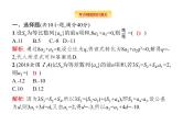 2019届二轮复习数列求和专项练课件（15张）（全国通用）