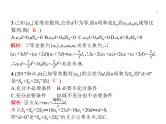 2019届二轮复习数列求和专项练课件（15张）（全国通用）