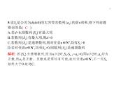 2019届二轮复习数列求和专项练课件（15张）（全国通用）