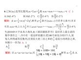 2019届二轮复习数列求和专项练课件（15张）（全国通用）