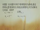 2019届二轮复习数列求和课件（10张）（全国通用）