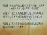 2019届二轮复习数列求和课件（10张）（全国通用）