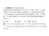 2019届二轮复习数学文化背景题专项练课件（22张）（全国通用）