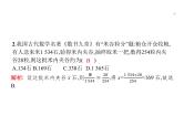 2019届二轮复习数学文化背景题专项练课件（22张）（全国通用）