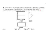 2019届二轮复习数学文化背景题专项练课件（22张）（全国通用）