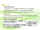 2019届二轮复习数学归纳法课件（37张）（全国通用）