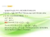 2019届二轮复习数学归纳法课件（37张）（全国通用）
