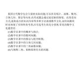 2019届二轮复习数学文化背景题专项练课件（18张）（全国通用）