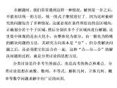 2019届二轮复习思想(三)　分类讨论　巧分善合课件（27张）（全国通用）