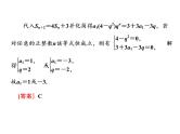 2019届二轮复习思想(三)　分类讨论　巧分善合课件（27张）（全国通用）