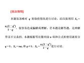 2019届二轮复习思想(三)　分类讨论　巧分善合课件（27张）（全国通用）