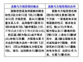 2019届二轮复习思想(一)　函数方程　稳妥实用课件（41张）（全国通用）