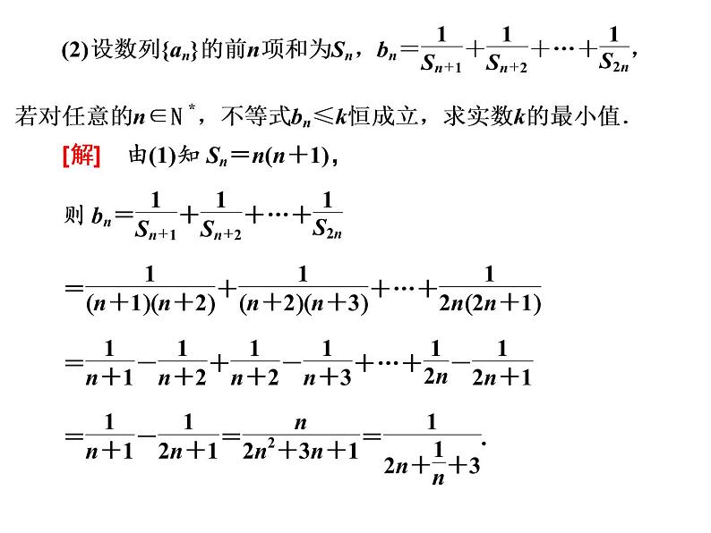 2019届二轮复习思想(一)　函数方程　稳妥实用课件（41张）（全国通用）05