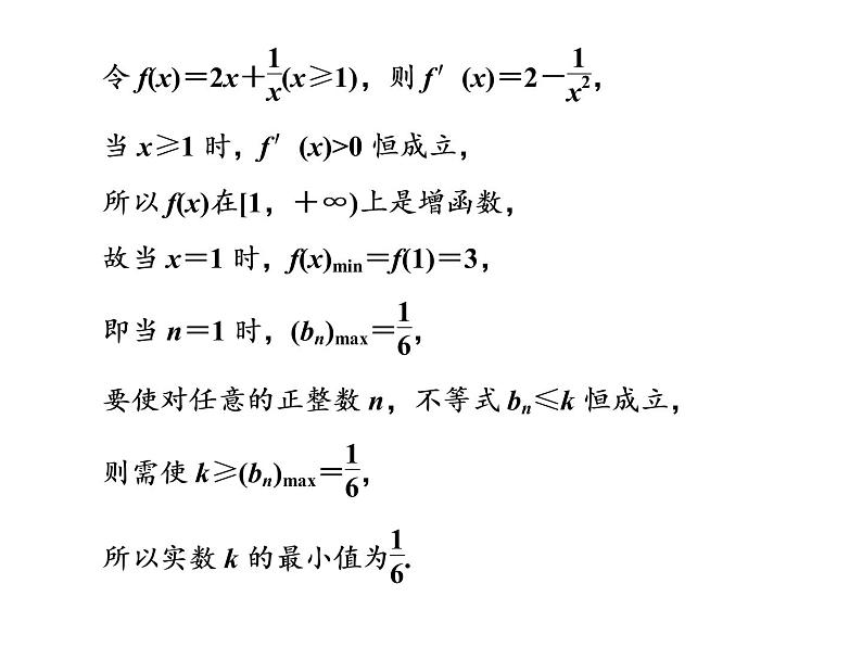2019届二轮复习思想(一)　函数方程　稳妥实用课件（41张）（全国通用）06