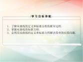 2019届二轮复习双曲线及其标准方程课件（39张）（全国通用）