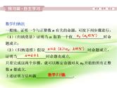 2019届二轮复习数学归纳法课件（41张）（全国通用）