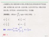 2019届二轮复习溯源回扣二　函数与导数课件（22张）（全国通用）