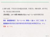 2019届二轮复习溯源回扣二　函数与导数课件（22张）（全国通用）