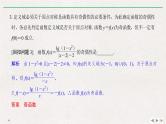 2019届二轮复习溯源回扣二　函数与导数课件（22张）（全国通用）