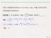 2019届二轮复习溯源回扣八　复数、程序框图、推理与证明课件（11张）（全国通用）