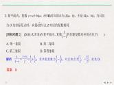 2019届二轮复习溯源回扣八　复数、程序框图、推理与证明课件（11张）（全国通用）