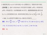 2019届二轮复习溯源回扣七　概率与统计课件（14张）（全国通用）