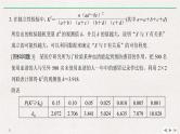 2019届二轮复习溯源回扣七　概率与统计课件（14张）（全国通用）