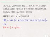 2019届二轮复习溯源回扣三　三角函数与平面向量课件（11张）（全国通用）