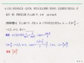 2019届二轮复习溯源回扣三　三角函数与平面向量课件（11张）（全国通用）