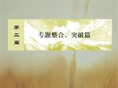 2019届二轮复习算法、复数、推理与证明课件（44张）（全国通用）