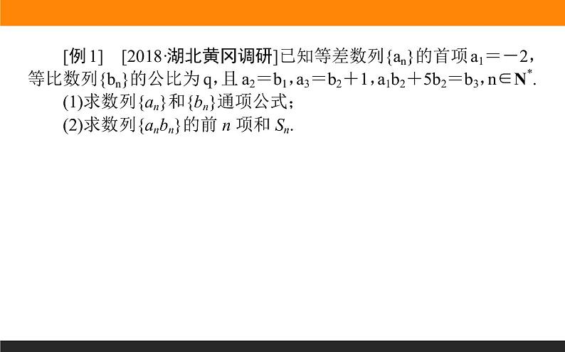 2019届二轮复习探究三　多得分，要想解题巧，数学思想离不了课件（40张）（全国通用）04