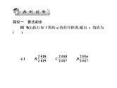 2019届二轮复习算法与推理证明课件（40张）（全国通用）