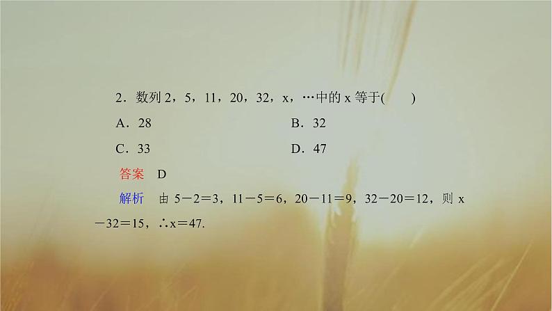 2019届二轮复习合情推理与演绎推理课件（56张）（全国通用）08