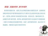 2019届二轮复习函数与方程思想、数形结合思想课件（83张）（全国通用）