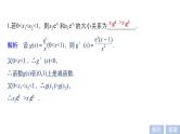 2019届二轮复习函数与方程思想、数形结合思想课件（83张）（全国通用）