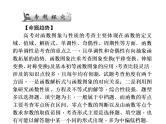 2019届二轮复习函数的图象、性质及应用课件（72张）（全国通用）