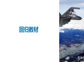2019届二轮复习回扣1　集合、常用逻辑用语、不等式与推理证明课件（53张）（全国通用）