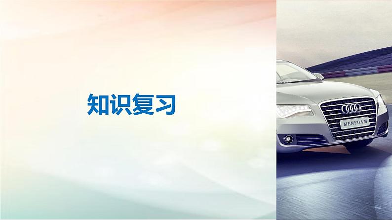 2019届二轮复习回归分析的基本思想及其初步应用课件（56张）（全国通用）（全国通用）04