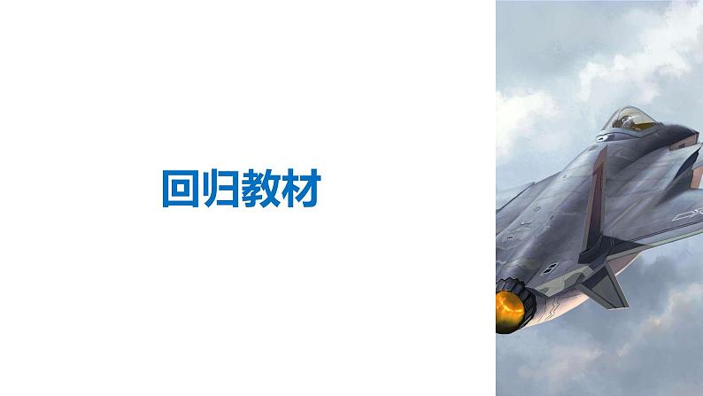 2019届二轮复习回扣4　数　列课件（38张）（全国通用）03