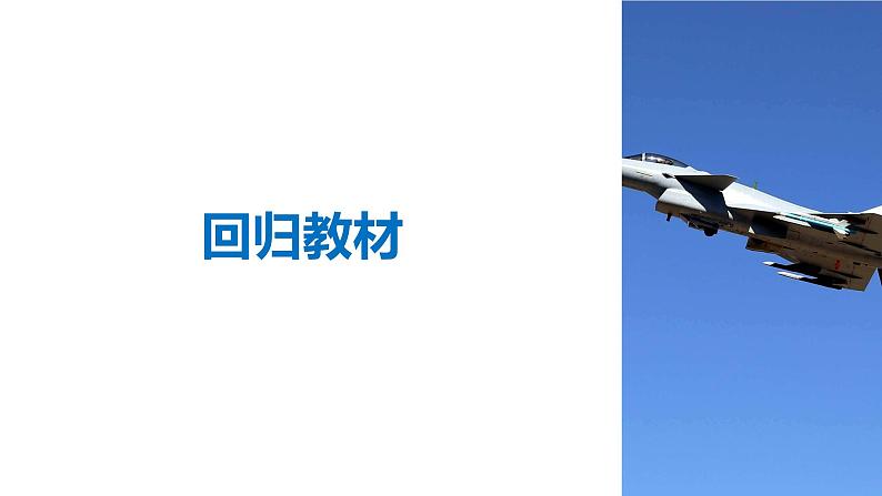 2019届二轮复习回扣8　函数与导数课件（54张）（全国通用）03
