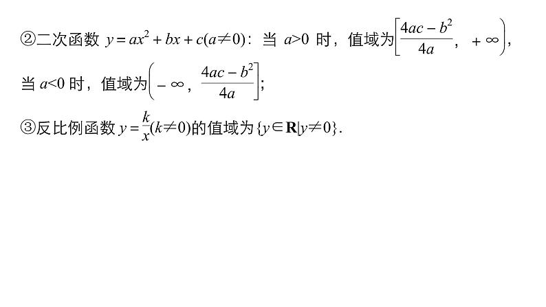 2019届二轮复习回扣8　函数与导数课件（54张）（全国通用）05