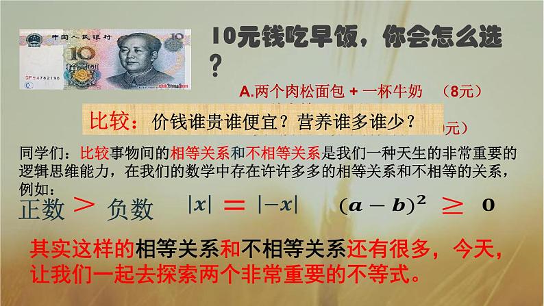 2019届二轮复习基本不等式课件（13张）（全国通用）02