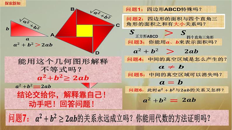 2019届二轮复习基本不等式课件（13张）（全国通用）04